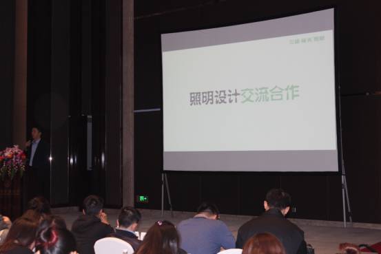 三雄极光照明学院设计沙龙——指点迷津听众大呼过瘾
