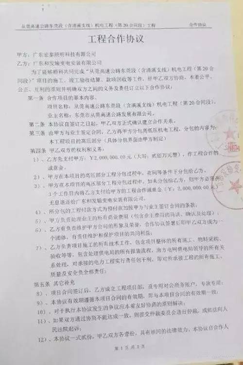 宏泰照明涉工程卖标，多家公司被骗数千万元