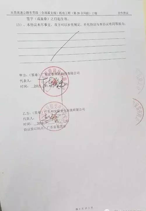 宏泰照明涉工程卖标，多家公司被骗数千万元