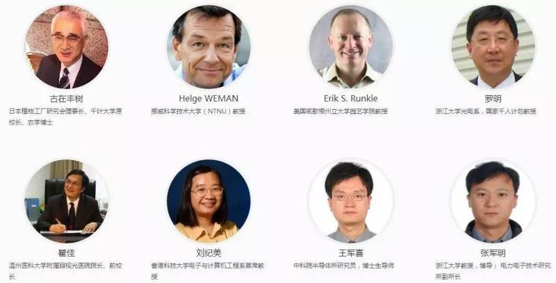 【详细日程一览】半导体照明年度国际盛会SSLCHINA2016即将在京召开！