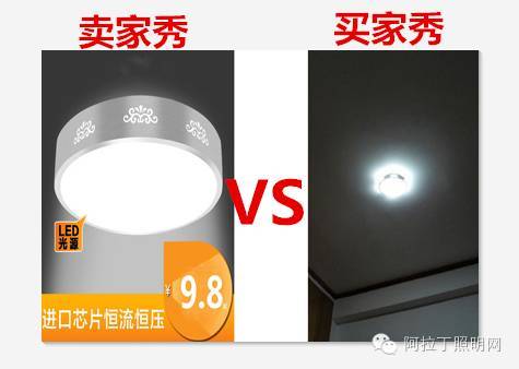 双11留下一堆后遗症  网购灯具害惨了我