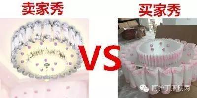 双11留下一堆后遗症  网购灯具害惨了我