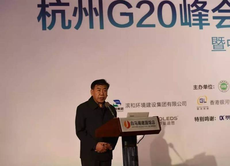 [聚慧·峰会]杭州G20峰会照明建设成果研讨会成功举办