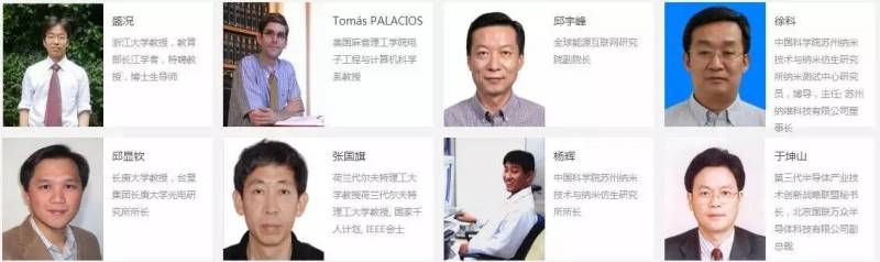 第三代半导体国际论坛即将在京召开…