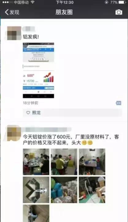 涨价潮开始了：铜涨价40%，不锈钢爆涨40%，塑料涨价30%，铝材涨价30%，铁涨价30%，纸箱涨30%，运费预涨价33.6%！