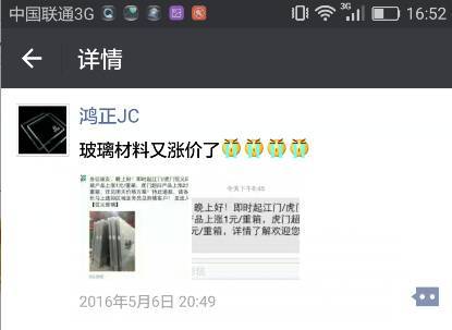 涨价潮开始了：铜涨价40%，不锈钢爆涨40%，塑料涨价30%，铝材涨价30%，铁涨价30%，纸箱涨30%，运费预涨价33.6%！