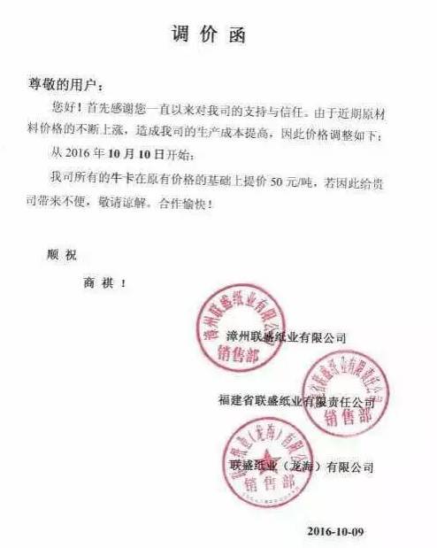 涨价潮开始了：铜涨价40%，不锈钢爆涨40%，塑料涨价30%，铝材涨价30%，铁涨价30%，纸箱涨30%，运费预涨价33.6%！