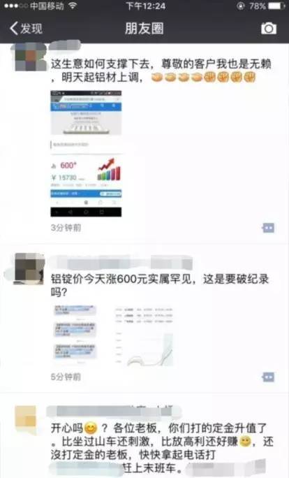 涨价潮开始了：铜涨价40%，不锈钢爆涨40%，塑料涨价30%，铝材涨价30%，铁涨价30%，纸箱涨30%，运费预涨价33.6%！