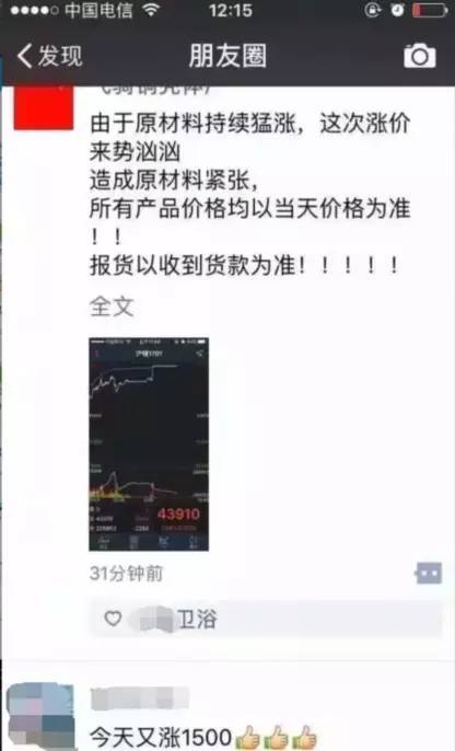 涨价潮开始了：铜涨价40%，不锈钢爆涨40%，塑料涨价30%，铝材涨价30%，铁涨价30%，纸箱涨30%，运费预涨价33.6%！