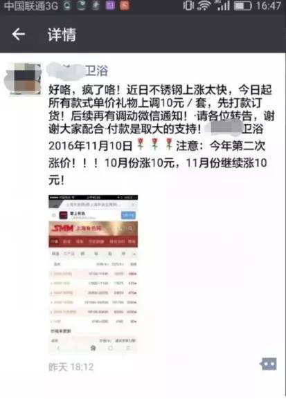 涨价潮开始了：铜涨价40%，不锈钢爆涨40%，塑料涨价30%，铝材涨价30%，铁涨价30%，纸箱涨30%，运费预涨价33.6%！