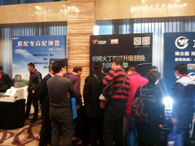 盛况 | 中国汽车经销商峰会—火丁“4S店盈利利刃LED车灯系统保养与升级刚需”