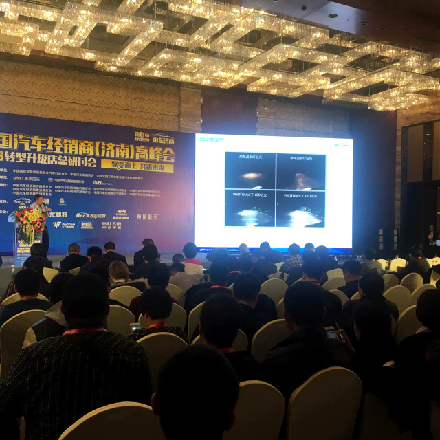盛况 | 中国汽车经销商峰会—火丁“4S店盈利利刃LED车灯系统保养与升级刚需”