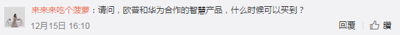 智无限·耀你想要丨你期待的智慧家居来了！