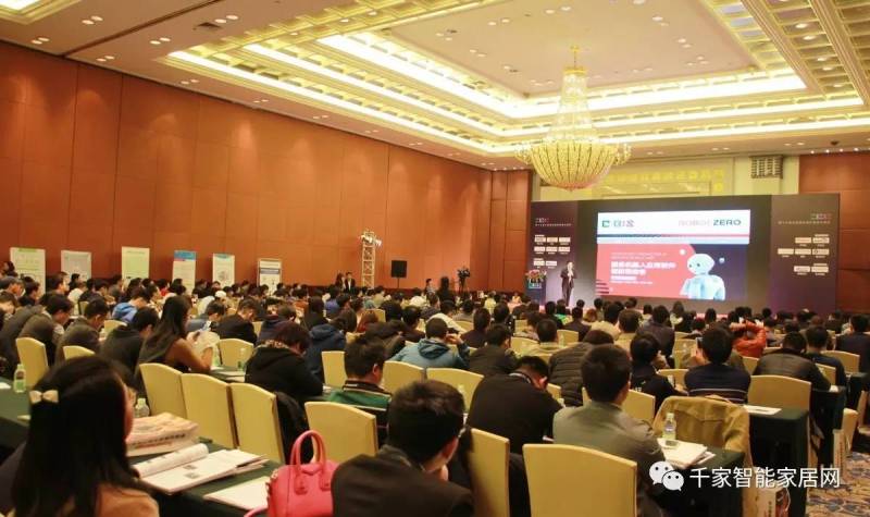 从概念走向消费刚需 智慧住宅如何刷新定义——2016智能化峰会广州站