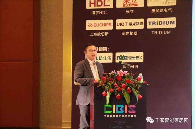 从概念走向消费刚需 智慧住宅如何刷新定义——2016智能化峰会广州站