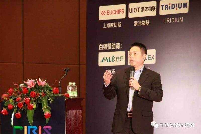 从概念走向消费刚需 智慧住宅如何刷新定义——2016智能化峰会广州站