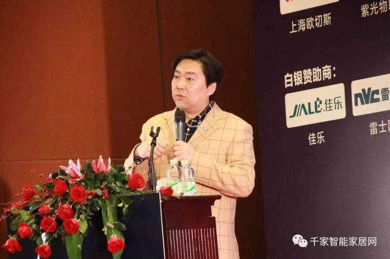 从概念走向消费刚需 智慧住宅如何刷新定义——2016智能化峰会广州站