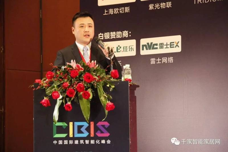 从概念走向消费刚需 智慧住宅如何刷新定义——2016智能化峰会广州站