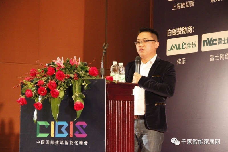 从概念走向消费刚需 智慧住宅如何刷新定义——2016智能化峰会广州站