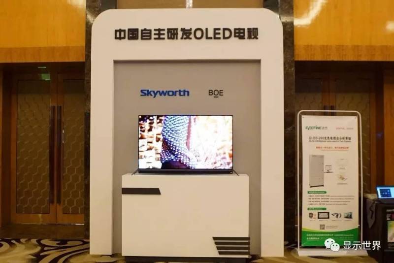 共迎OLED显示新纪元——2016中国OLED显示产业峰会在杭州盛大召开