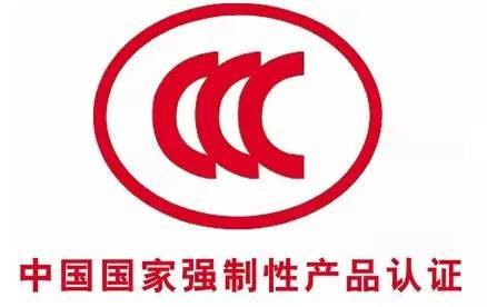 带有USB充电接口的照明产品明年将进行强制认证，未获证不得销售！