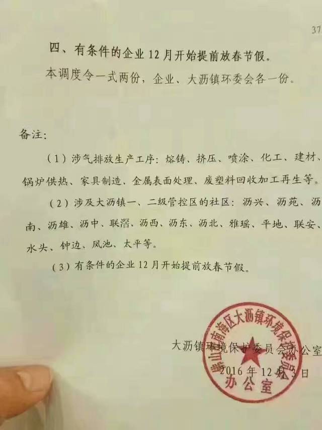 环保大洗牌工厂关停800余家多人刑拘！工厂提前放假！灯具年前不买价格仍会暴涨！