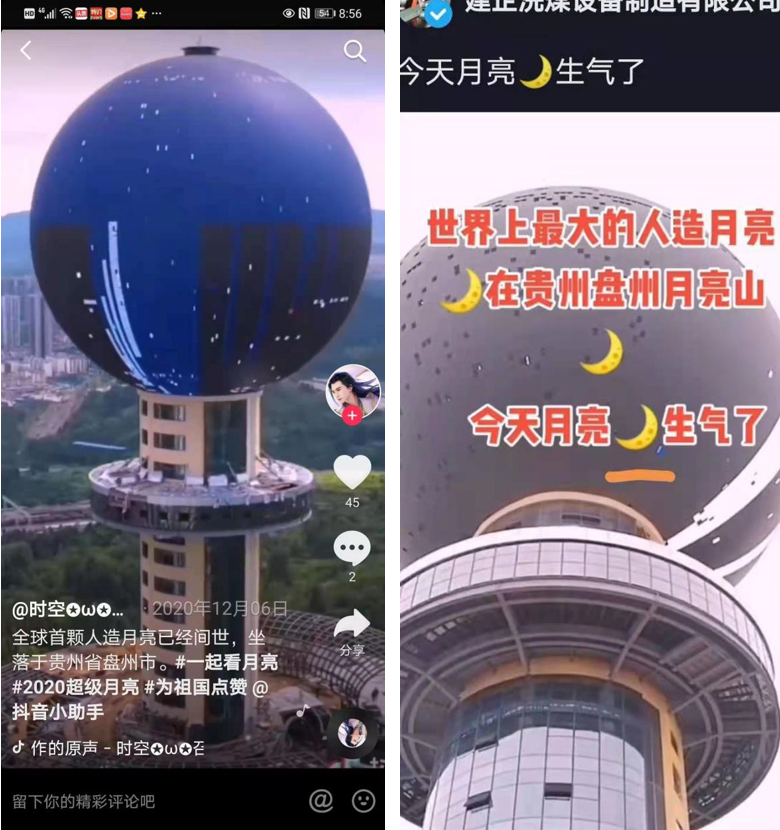 从月亮山上的人造月亮案例分析看产业研究的重要性