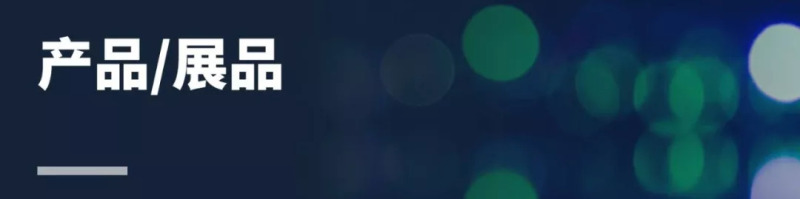 总结：今年Micro/Mini LED领域有这些亮点......