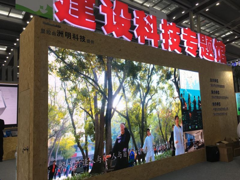 洲明科技闪耀2018高交会