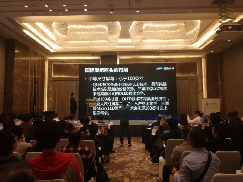 雷曼光电参加“小间距与Mini RGB商业显示应用研讨会”并发表《新一代COB技术及屏幕在商业显示时代的解决方案》主题演讲