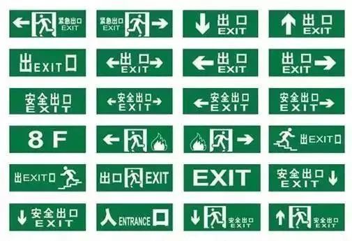 这可能是一篇介绍得最全面的【应急照明】科普文