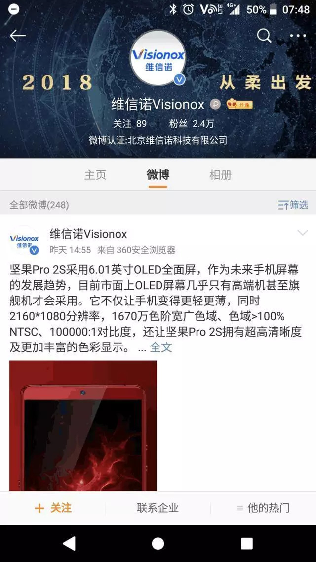 维信诺、京东方、和辉等企业的柔性OLED面板都用在了哪些手机上？