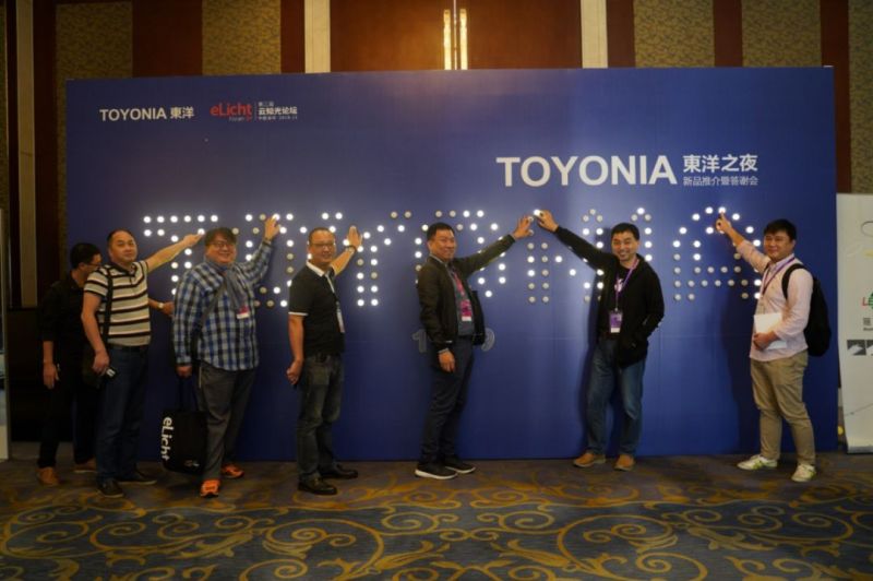 谁定义了谁？TOYONIA 東洋·第三届云知光论坛盛大开幕