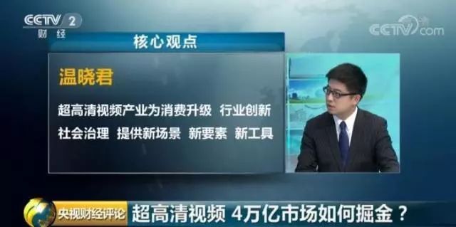 4K/8K时代来了！4万亿市场，咋掘金？