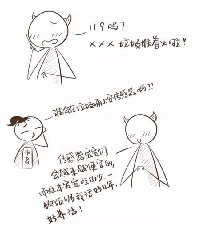 [Light·科技]一副漫画了解NB-IoT，电子业“小白”也能看懂