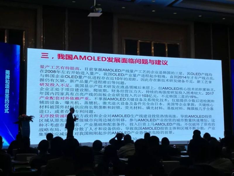 【干货】欧阳钟灿院士：我国AMOLED发展面临这4大问题