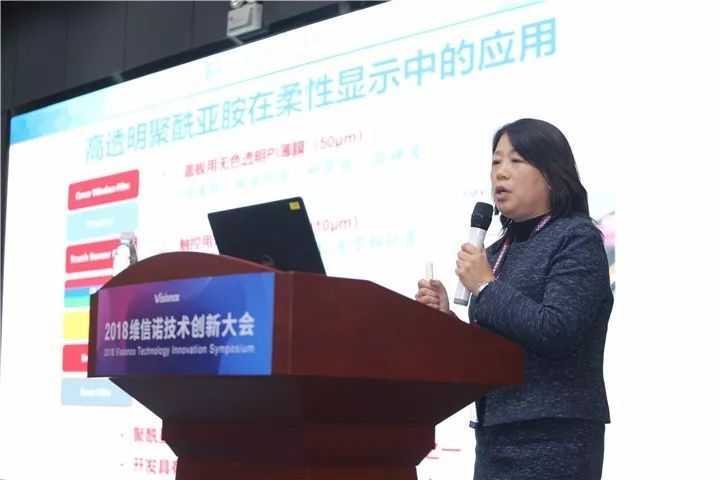 8位大咖分享OLED产业新观点，提出网状协同创新模式