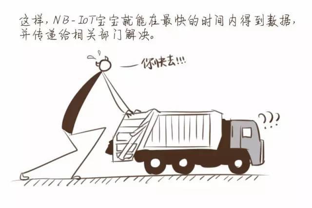 [Light·科技]一副漫画了解NB-IoT，电子业“小白”也能看懂
