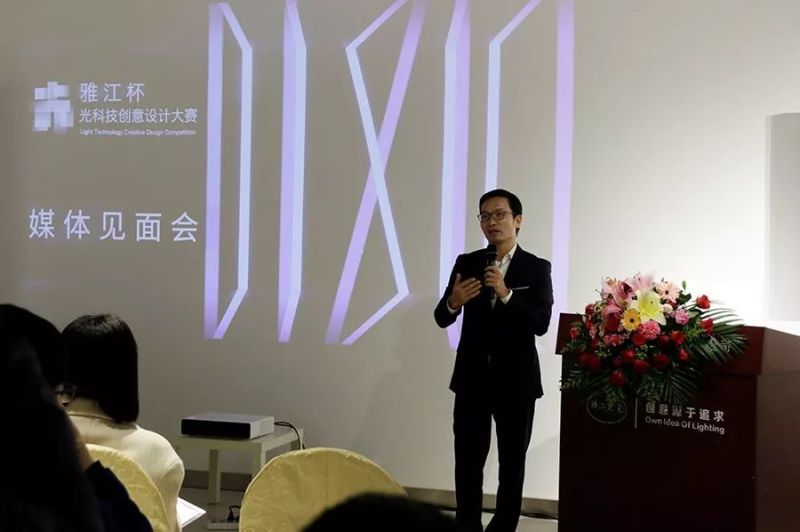 媒体见面会 | 与媒体共话雅江杯光科技创意设计大赛