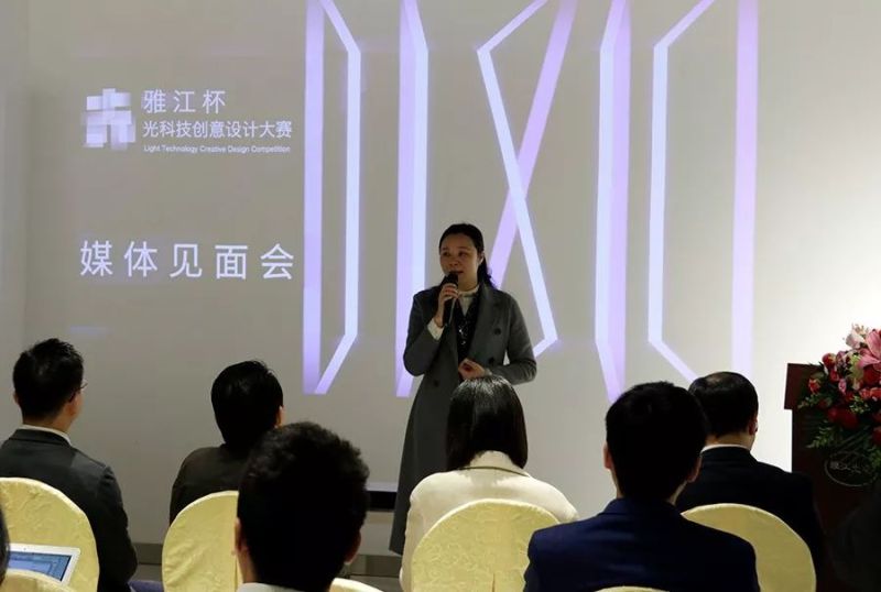 媒体见面会 | 与媒体共话雅江杯光科技创意设计大赛