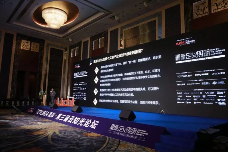 TOYONIA 東洋·第三届云知光论坛最后一天，依旧热情洋溢、意犹未尽