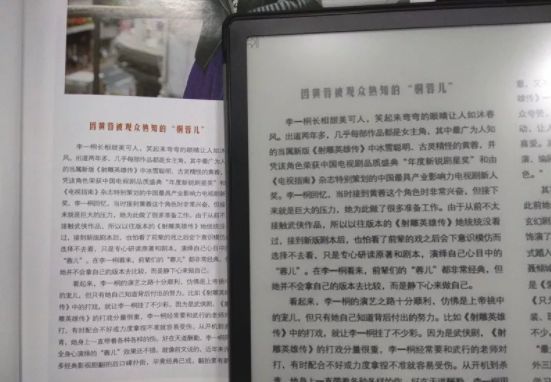 E-ink墨水屏与LCD液晶屏的区别在哪？