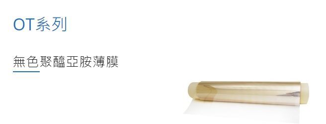 折叠手机必备材料，CPI成市场新贵