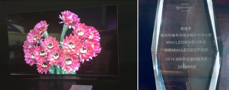 产业发展可期！瑞丰光电CTO裴小明参加工信部Micro LED显示终端产业发展座谈会