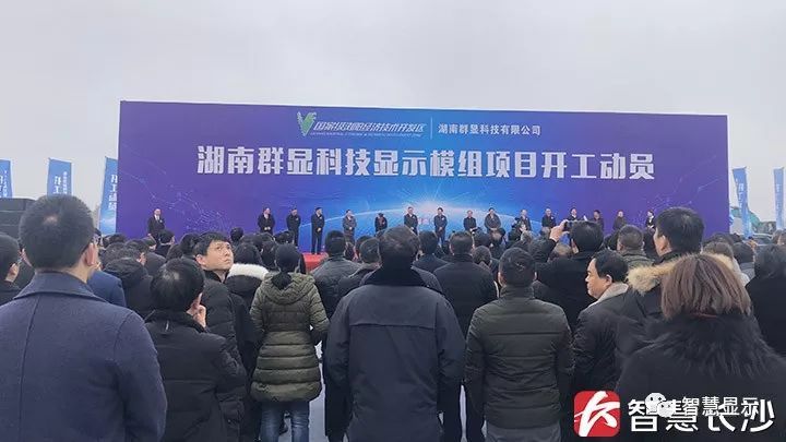 投资超100亿，群显科技高端显示器模组项目一期开建