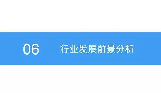 2018年中国LED照明行业前景研究报告