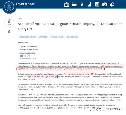 中兴事件再起，美国发布“晋华禁令”，这次遭殃的是存储芯片DRAM