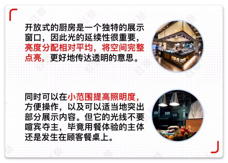 有格调的餐厅，该如何选择光源、设计灯光？