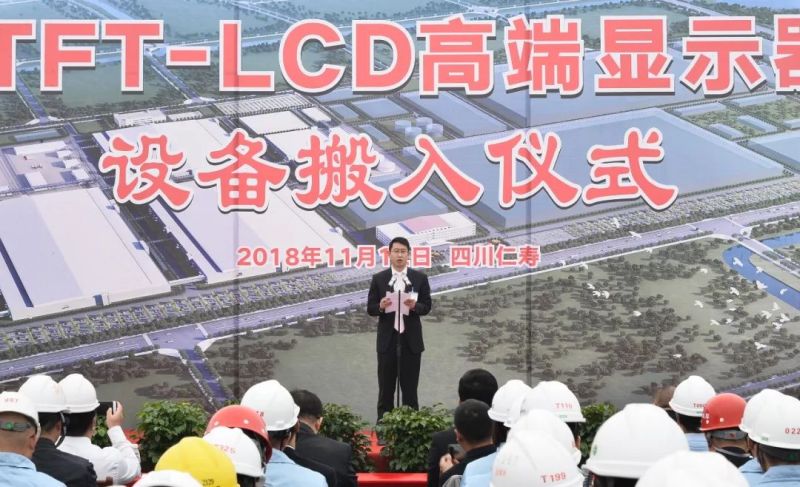 信利仁寿第5代TFT-LCD项目设备搬入