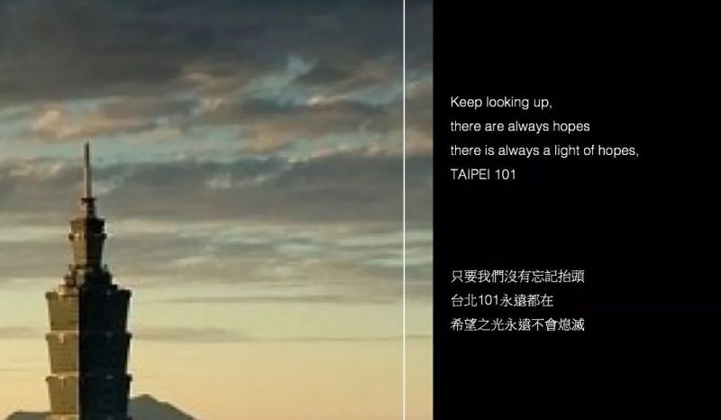 赖雨农：历时四年，我如何为台北101设计灯光？